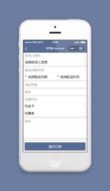 购物商城小程序配送信息页面模板下载