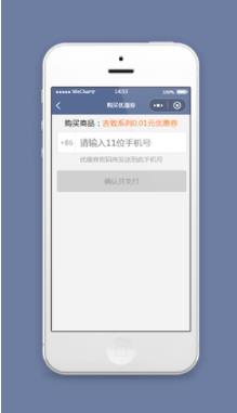 蛋糕甜品小程序购买优惠券页面模板下载