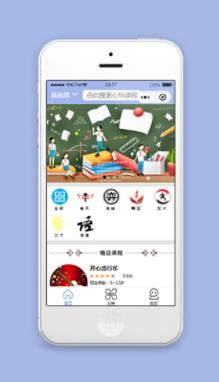 线上教育商城小程序模板源码下载