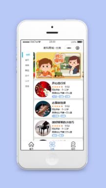 线上教科商城小程序分类列表页模板下载
