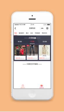 品牌特卖商城小程序模板源码下载