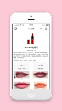 口红试色小程序口红色号详情页模板下载
