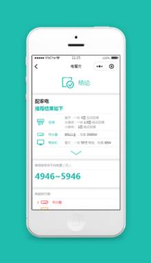 家电配置小程序模板源码下载