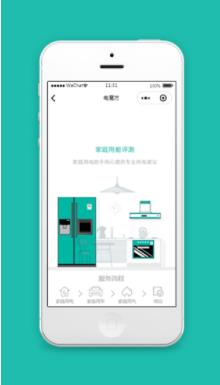 家庭用能评测小程序模板源码下载