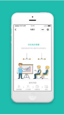 省电费节能小程序模板源码下载