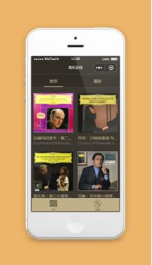 音乐类小程序模板源码下载