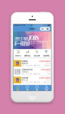 人才岗位招聘小程序模板源码下载
