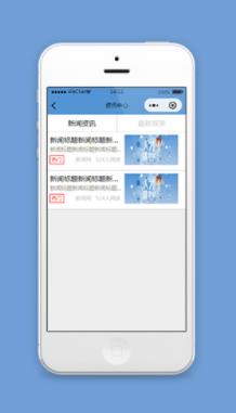 岗位招聘小程序新闻资讯模板源码下载