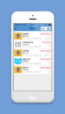 岗位招聘小程序最新岗位页面模板下载