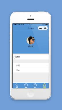 人才岗位招聘小程序蓝色个人中心页面模板下载
