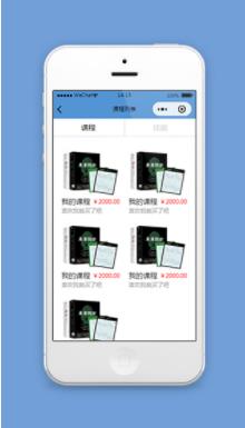 岗位招聘小程序课程列表页面模板下载