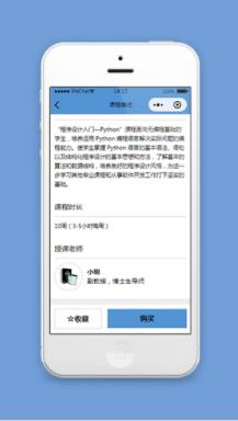 岗位招聘小程序课程详情页模板源码下载