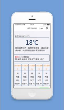 天气预报气温查询小程序模板源码下载