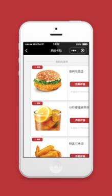 肯德基KFC点餐小程序订单页模板下载