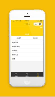 点餐小程序个人中心页面模板源码下载