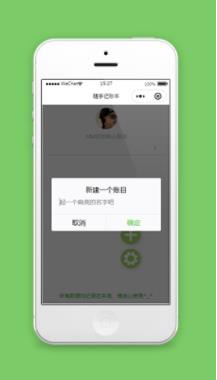 微信记账本小程序模板源码下载