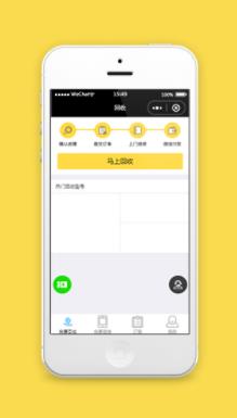 手机数码回收小程序源码模板下载