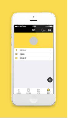 手机数码回收小程序我的主页模板下载