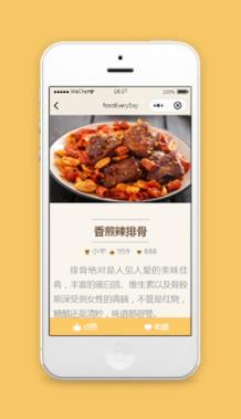 美食菜单菜谱小程序模板源码下载