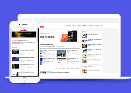 仿百度财经新闻资讯类织梦模板下载