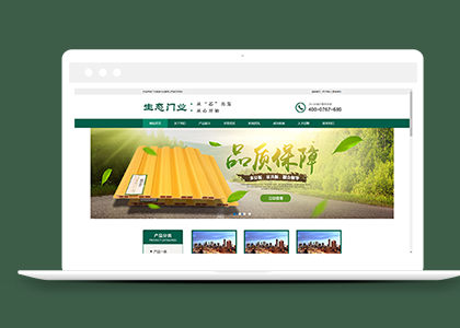 生态门窗制造类企业织梦cms模板下载