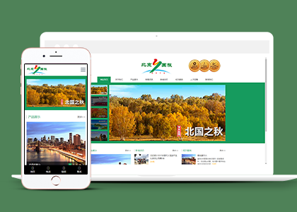 响应式环球旅游类企业织梦cms模板下载
