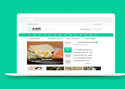 新闻资讯个人博客织梦模板下载