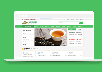 茶叶新闻资讯类网站织梦模板下载