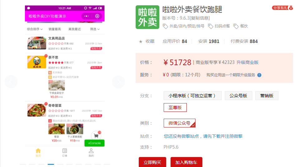 啦啦至尊全开源20.5.0