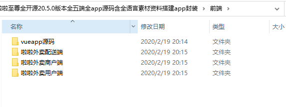 啦啦至尊全开源20.5.0