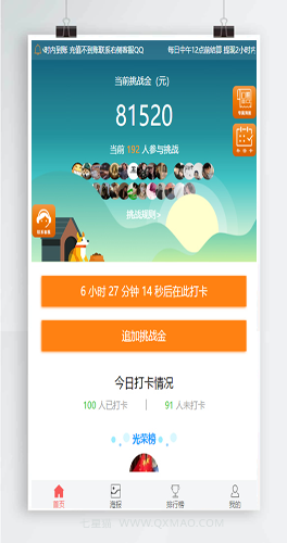 【亲测源码】11月最新H5早起打卡网抑云熬夜打卡定制版对接微信登录/免签支付源码全修复完美版本/搭建视频教程