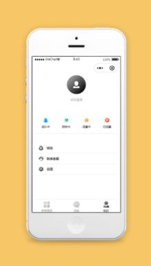 兼职求职小程序我的个人主页模板样式下载