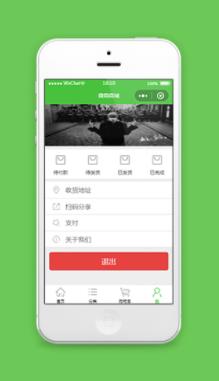 微商商城小程序我的个人主页模板下载