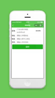 商城小程序添加收货地址页面模板源码下载