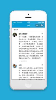 知乎日报小程序热评评论页面模板源码