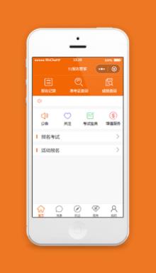 报名管家小程序橙色模板源码下载