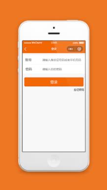 报名工具小程序橙色登录页模板源码下载