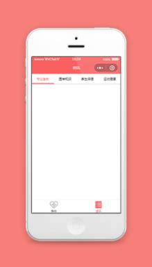急救医学知识小程序模板源码下载