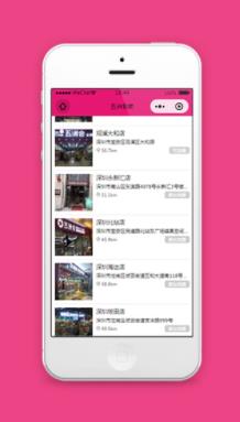 微信小程序店铺列表页模板源码下载