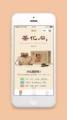 茶叶茶道小程序模板源码下载