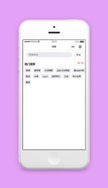 热门关键字搜索商品搜索功能页程序源码