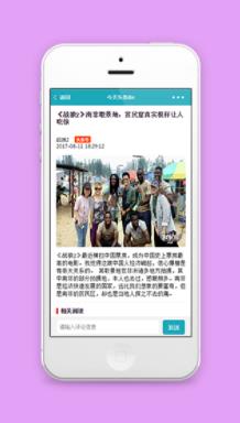 今天头条资讯相关阅读程序源码下载
