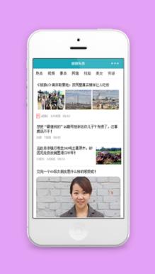 旅游头条相关资讯图文阅读程序源码