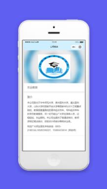 公司概括微信教育机构简介页程序源码下载