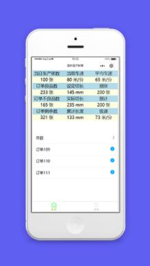 实时运行数据订单查询页程序源码下载