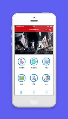 多功能随行笔记微信程序首页源码下载