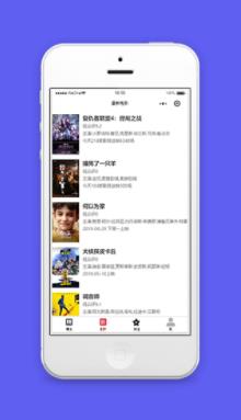 最新电影简介预约观看影院程序源码下载