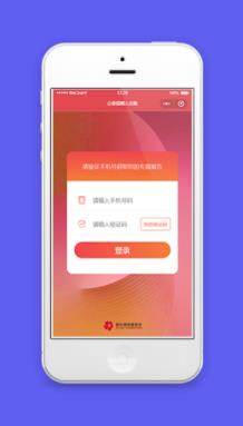 红色慈善基金会手机账号登录页程序源码