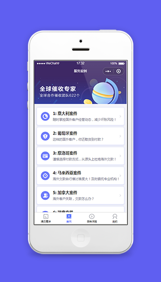 列表式服务案例展示说明页企业宣传程序源码