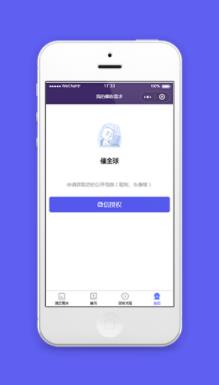 个人催收需求微信程序授权登录页程序源码